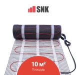Нагревательный мат SNK 10,0 м2 - 1500 Вт