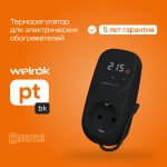 Терморегулятор Welrok pt bk черный для обогревателей
