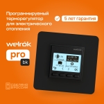 Терморегулятор Welrok pro bk (без датчика пола) черный для обогревателей