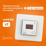 Терморегулятор Welrok vt белый для обогревателей