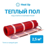 Нагревательный мат HeatUp 2,5 м2 - 375 Вт