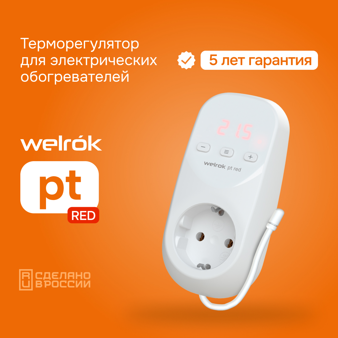 Терморегулятор Welrok pt red белый для обогревателей