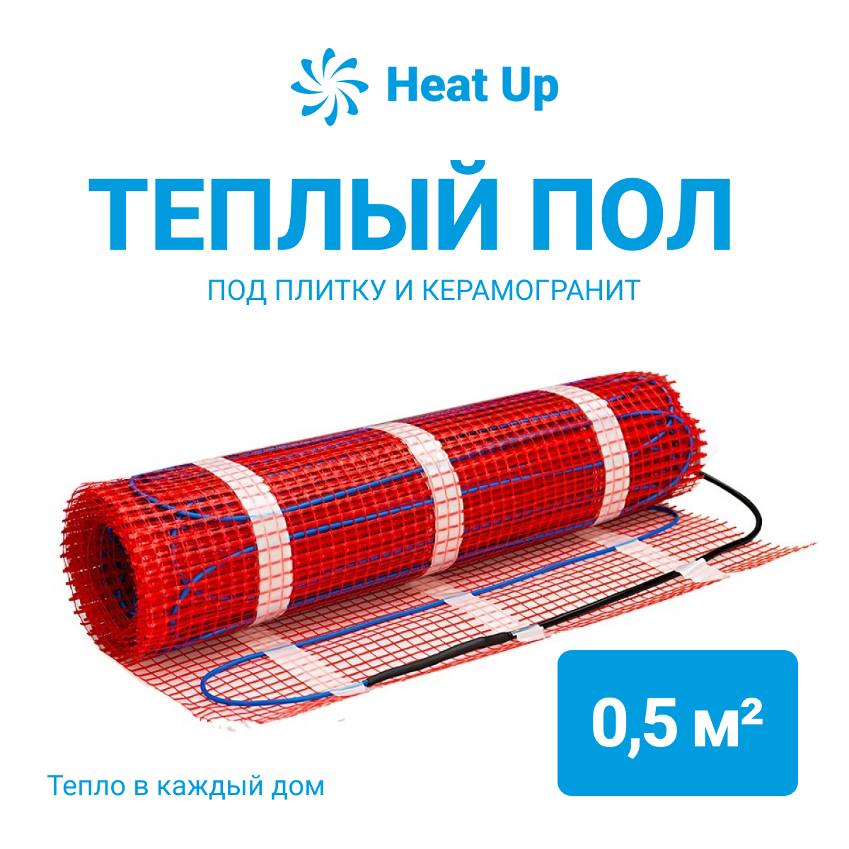 Нагревательный мат HeatUp 0,5 м2 - 75 Вт