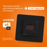 Терморегулятор Welrok vt bk черный для обогревателей