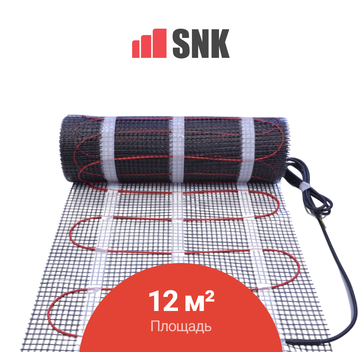 Нагревательный мат SNK 12,0 м2 - 1800 Вт